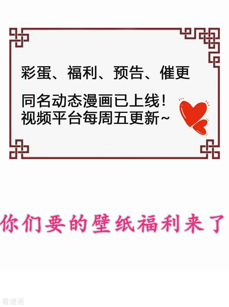 傲娇邪王宠入骨45话 舍命解毒