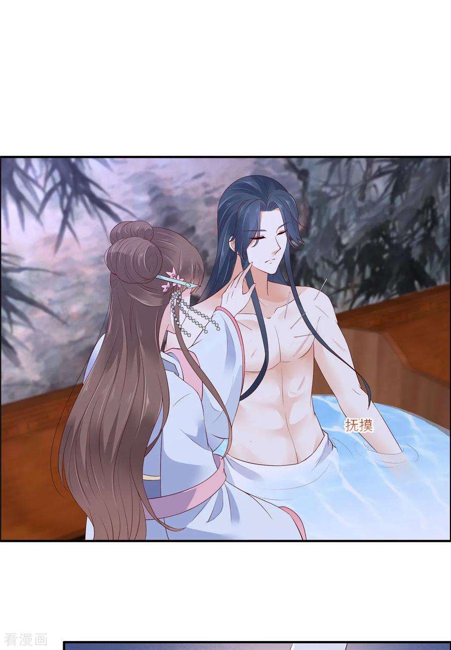 傲娇邪王宠入骨47话 看过了要负责