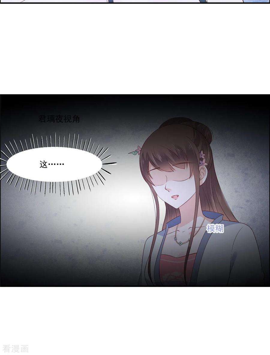 傲娇邪王宠入骨47话 看过了要负责