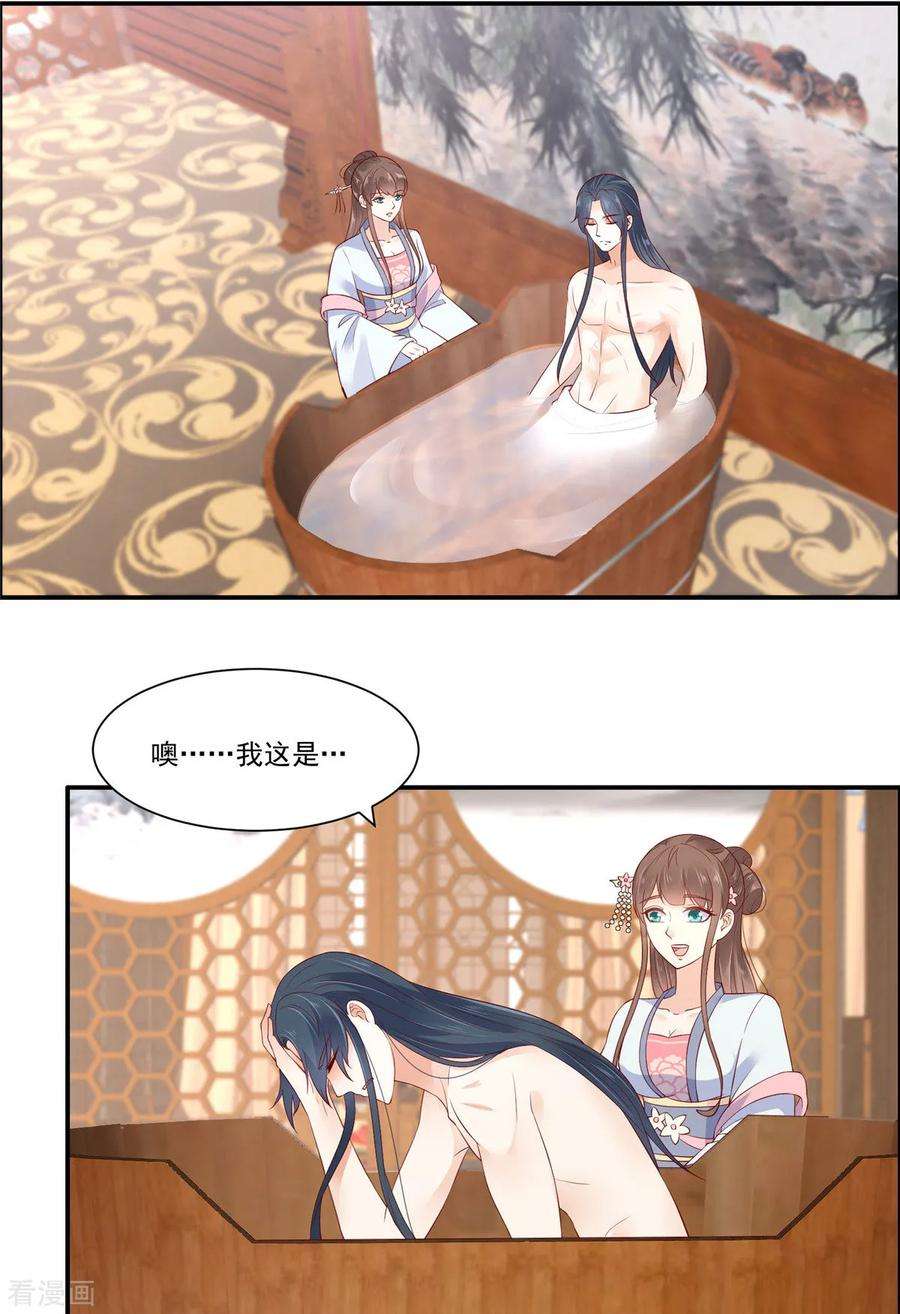 傲娇邪王宠入骨47话 看过了要负责