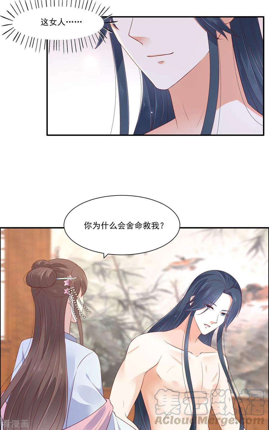 傲娇邪王宠入骨47话 看过了要负责