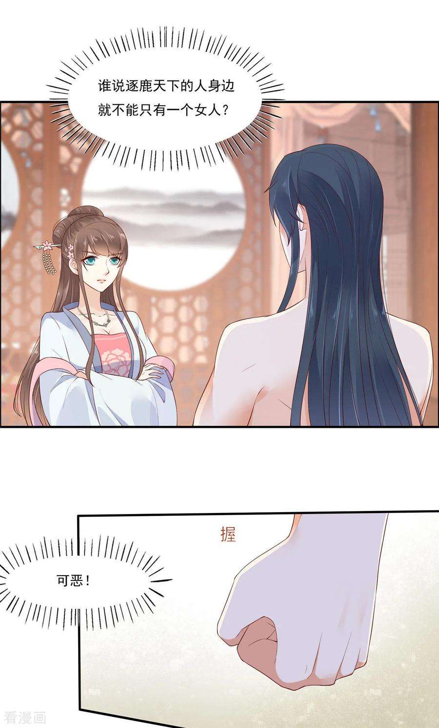 傲娇邪王宠入骨48话 江山美人我都要