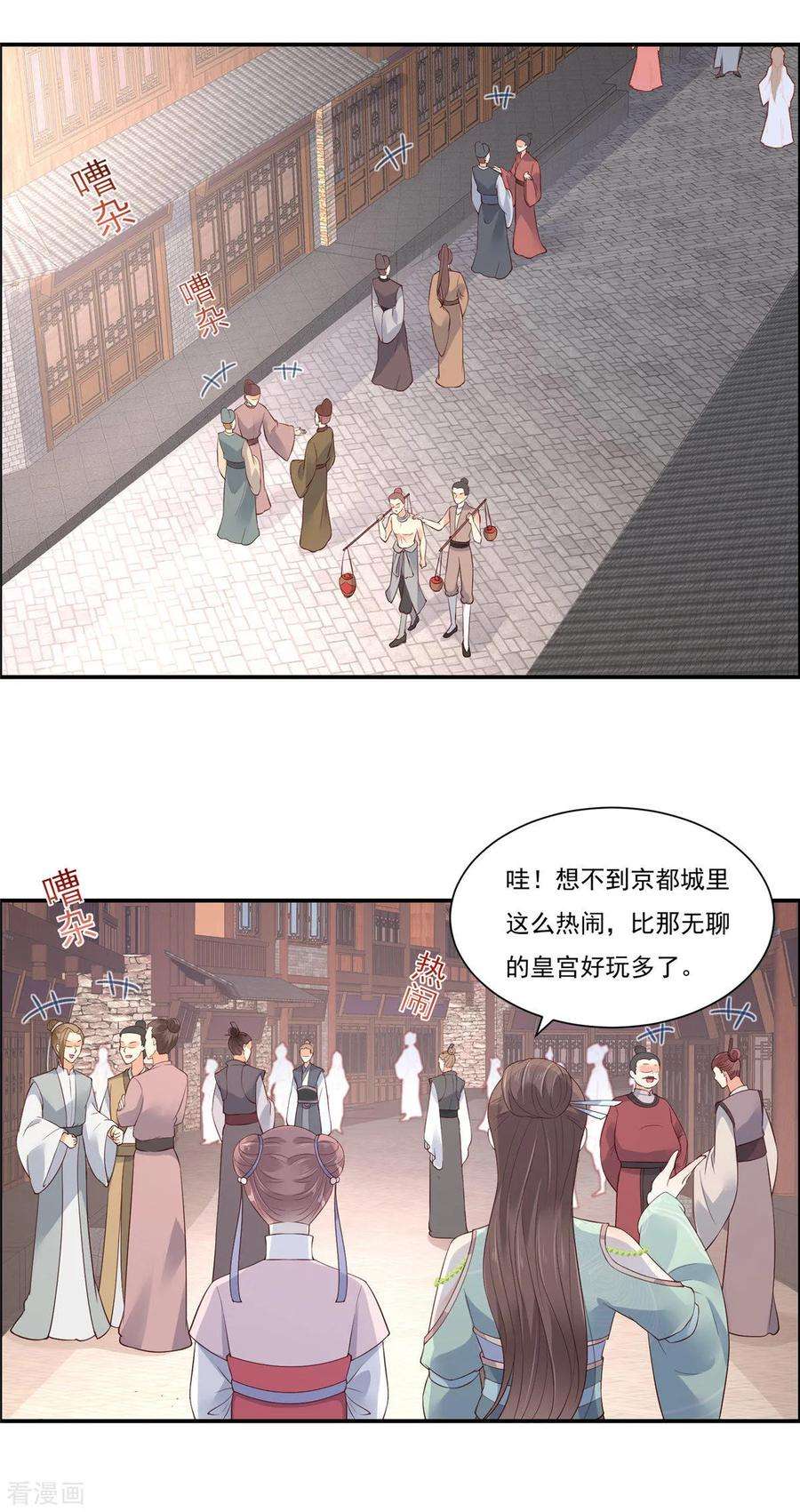 傲娇邪王宠入骨49话 哎呦好久不见