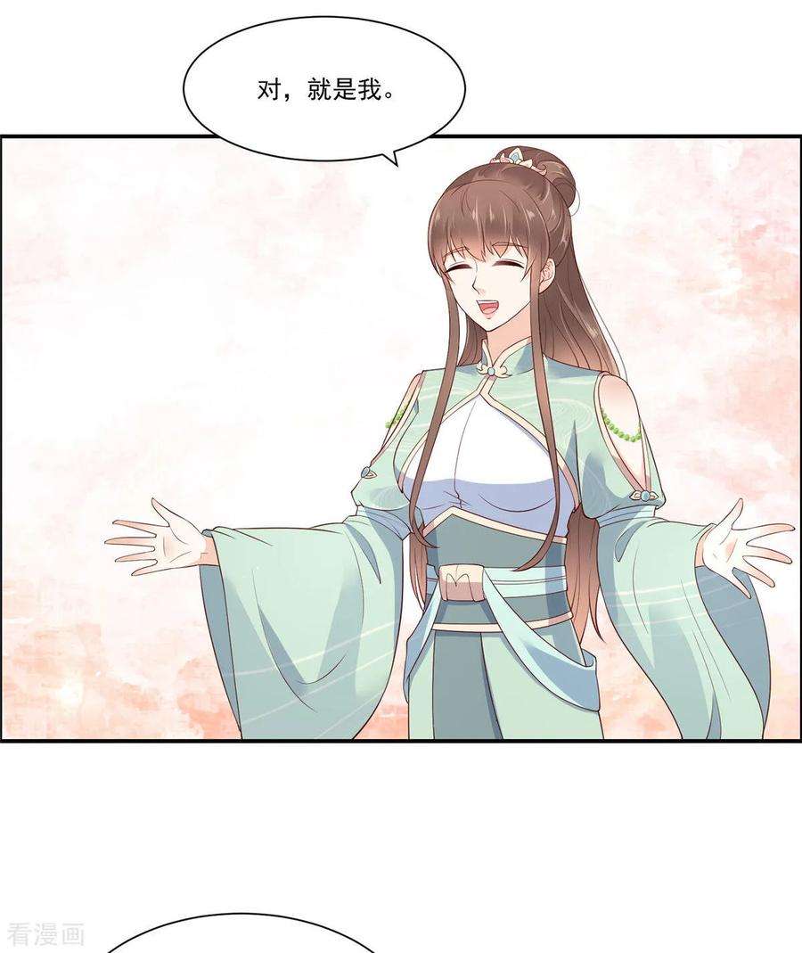 傲娇邪王宠入骨49话 哎呦好久不见