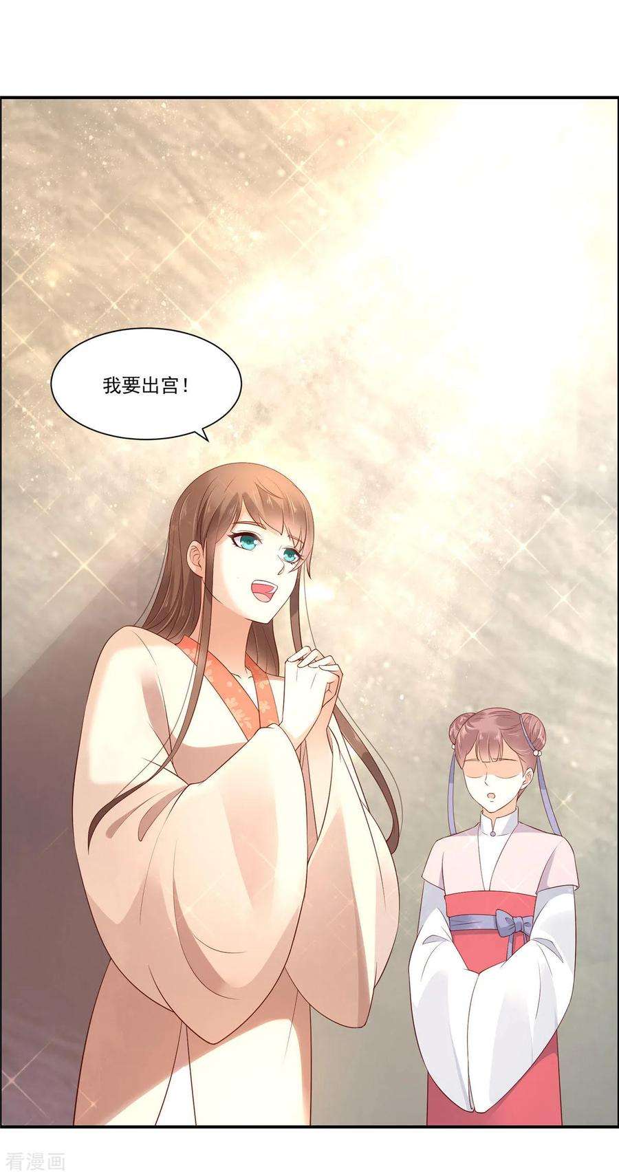 傲娇邪王宠入骨49话 哎呦好久不见