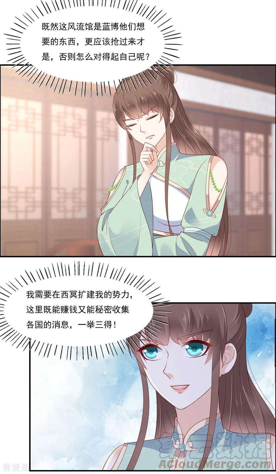 傲娇邪王宠入骨50话 搞事的节奏