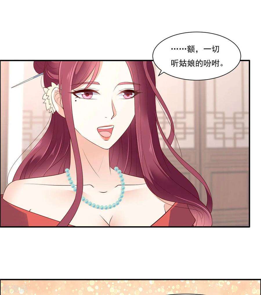 傲娇邪王宠入骨50话 搞事的节奏