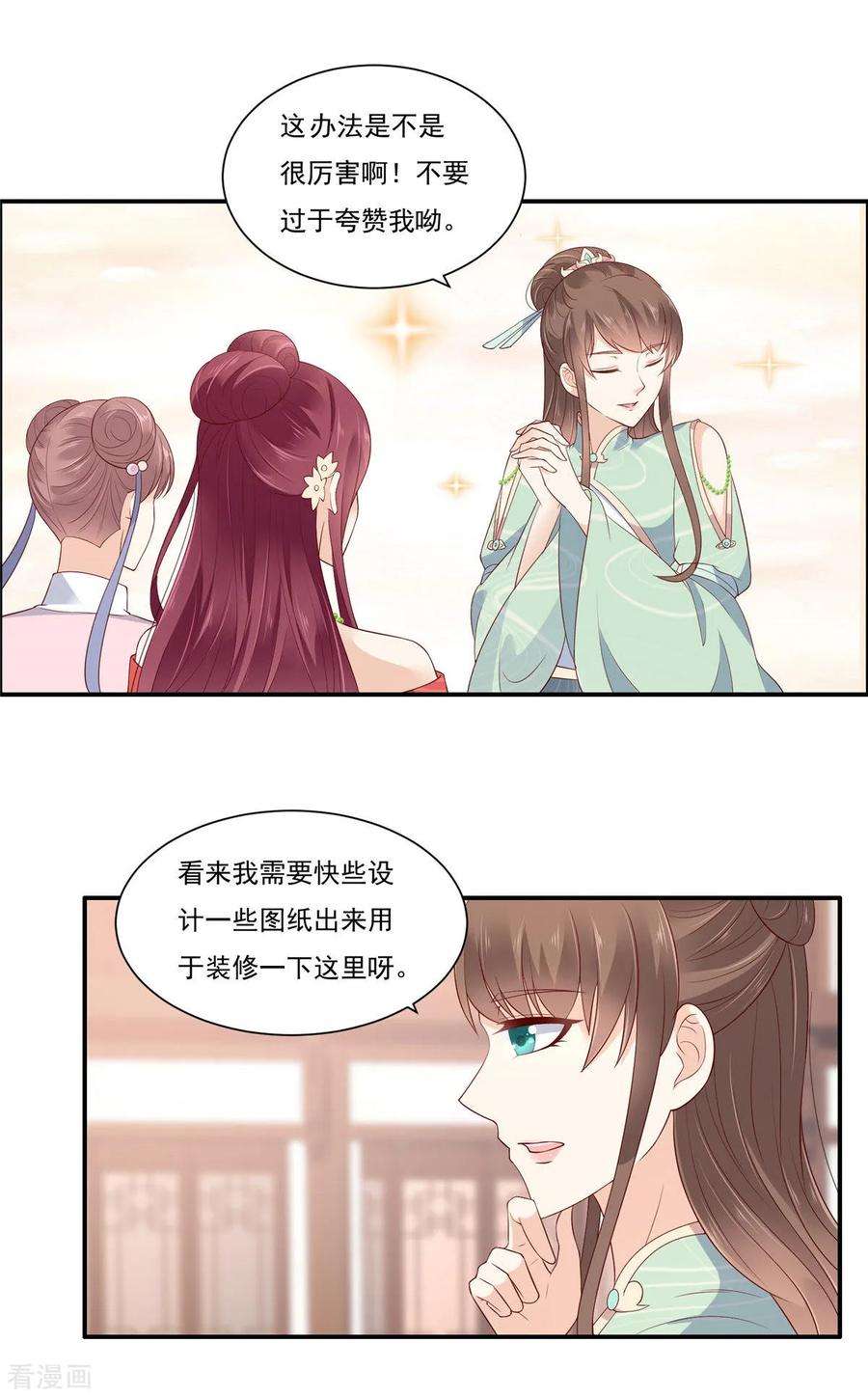 傲娇邪王宠入骨50话 搞事的节奏