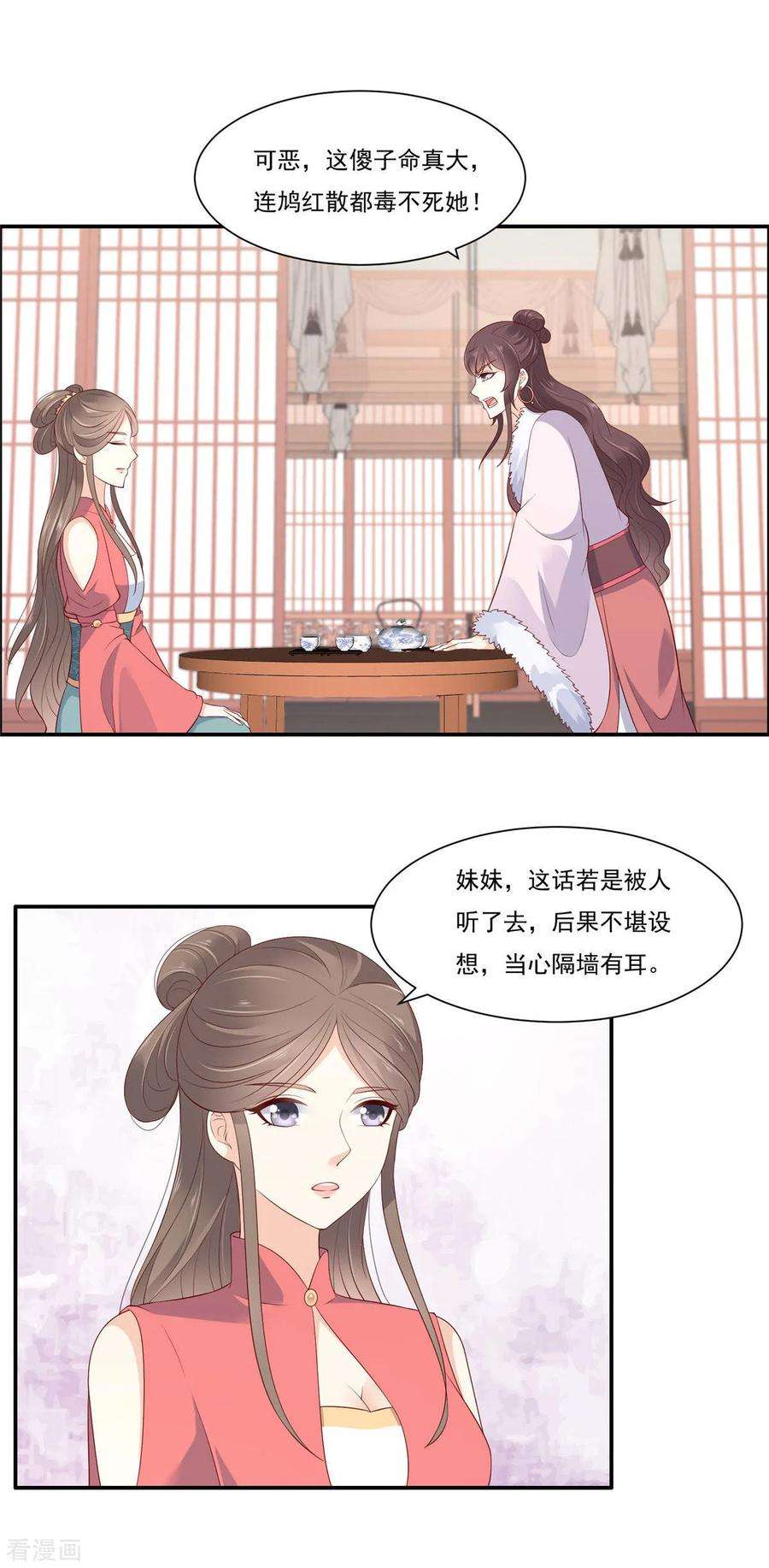 傲娇邪王宠入骨50话 搞事的节奏