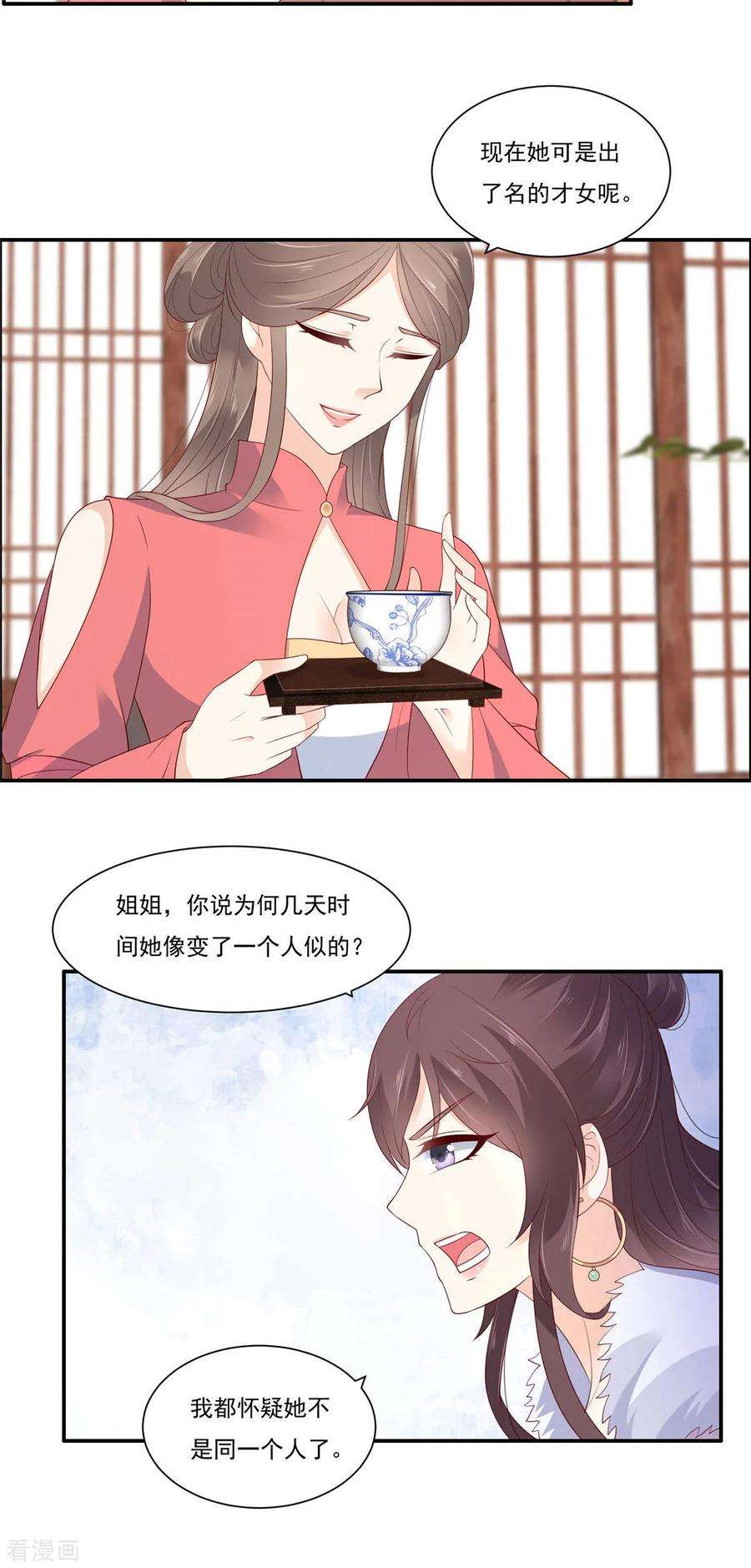 傲娇邪王宠入骨50话 搞事的节奏