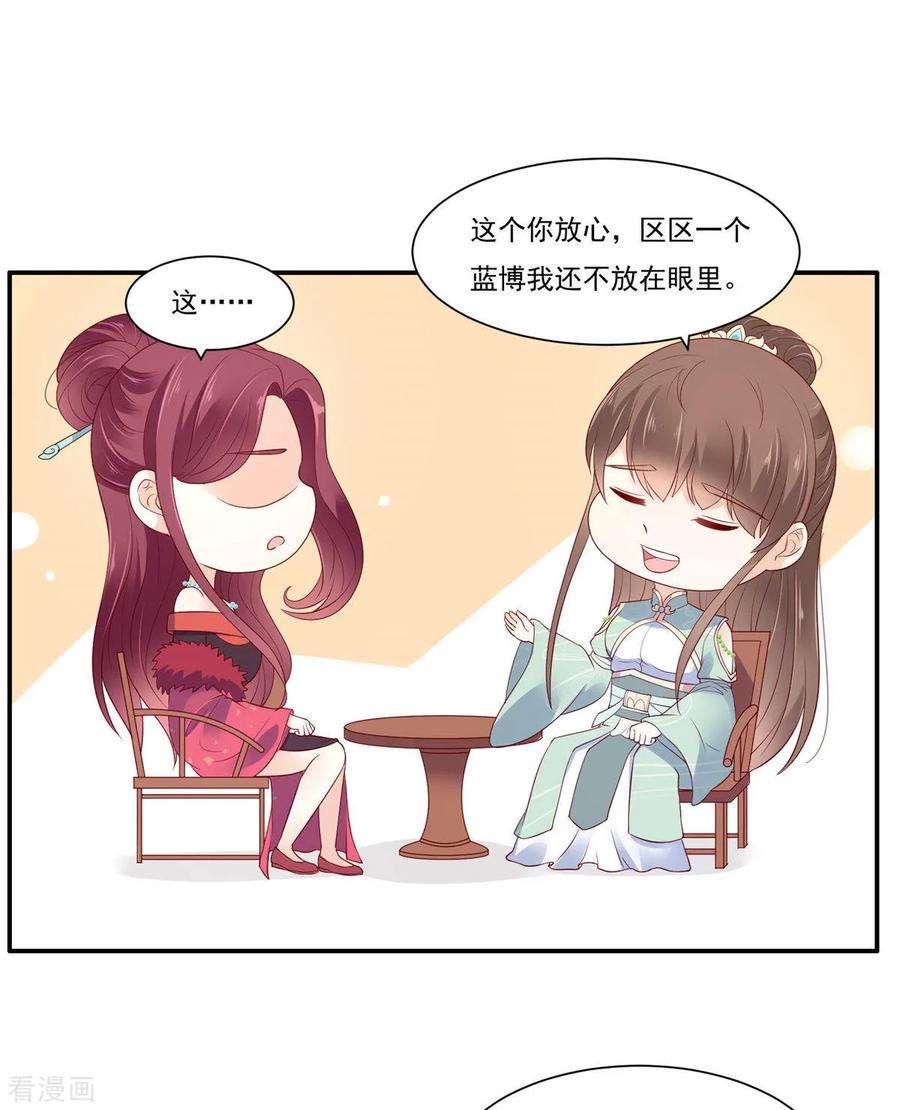 傲娇邪王宠入骨50话 搞事的节奏