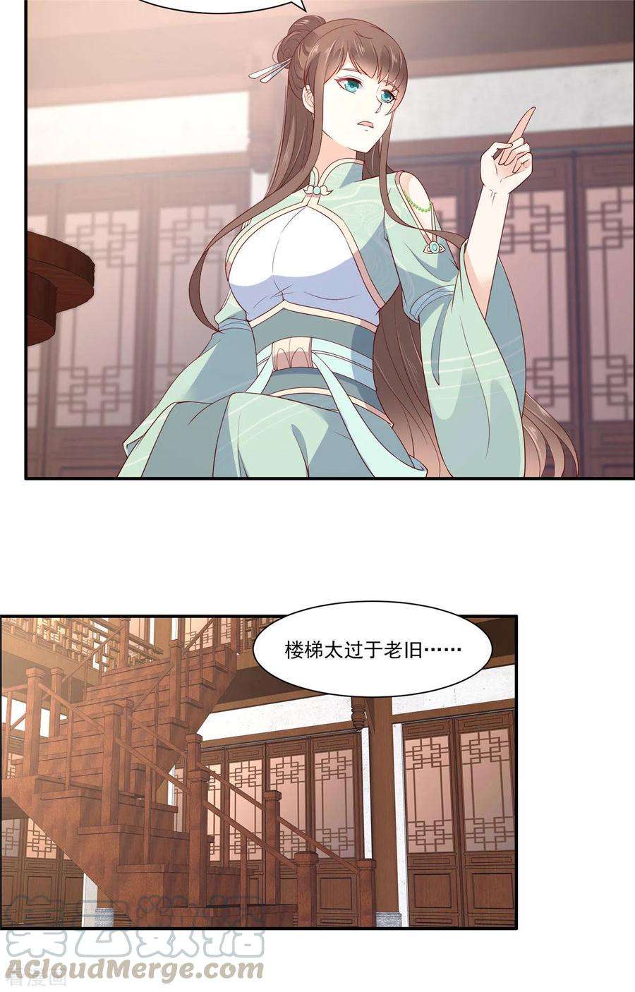 傲娇邪王宠入骨50话 搞事的节奏