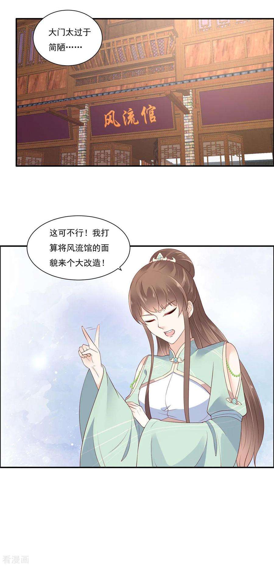 傲娇邪王宠入骨50话 搞事的节奏