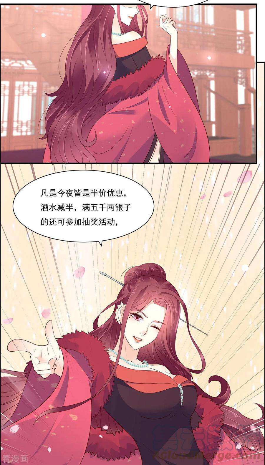 傲娇邪王宠入骨51话 天上人间开张了