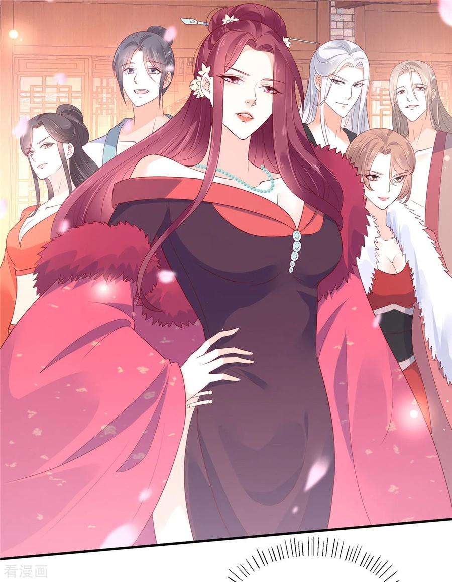 傲娇邪王宠入骨51话 天上人间开张了