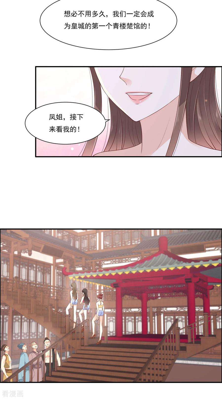 傲娇邪王宠入骨52话 云灵重出江湖？