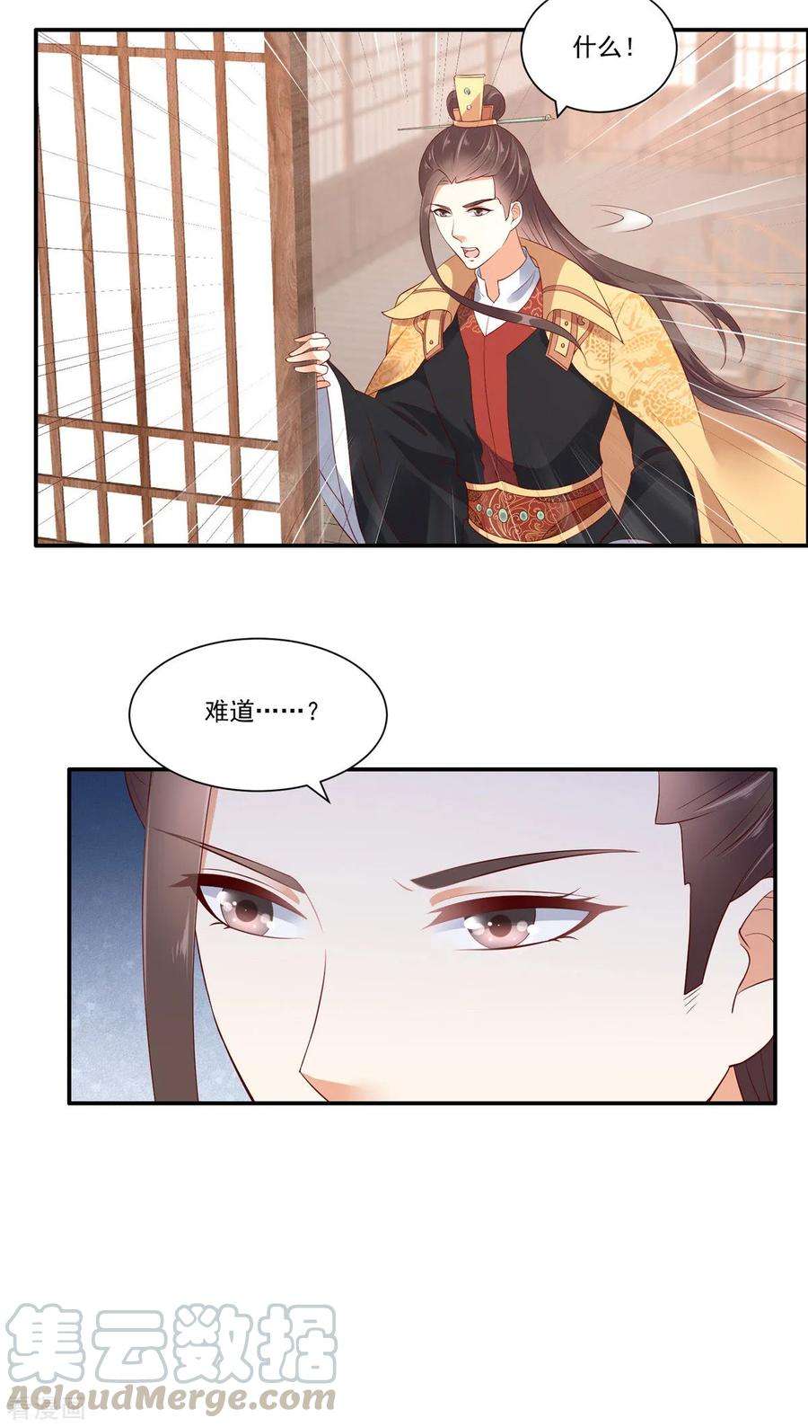 傲娇邪王宠入骨52话 云灵重出江湖？