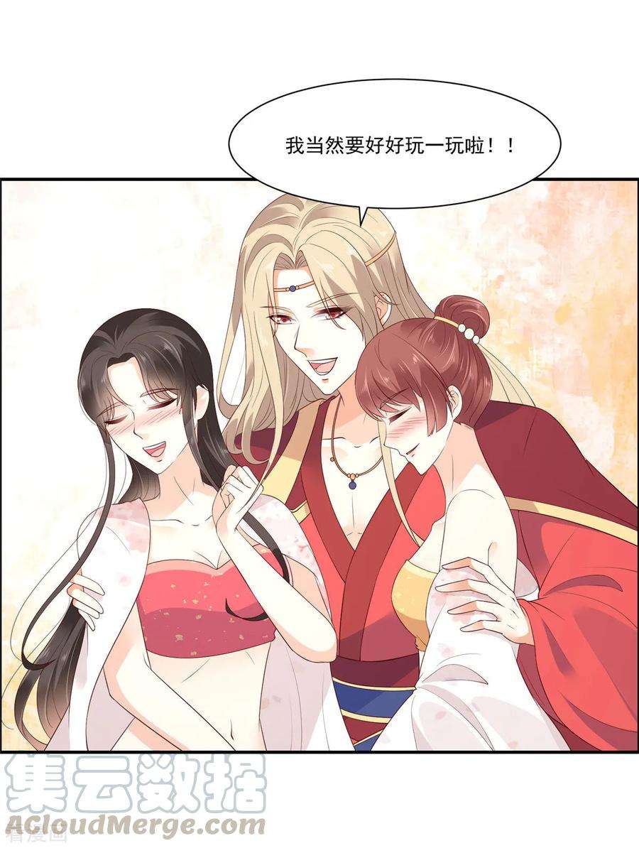 傲娇邪王宠入骨53话 女朋友生气是为啥