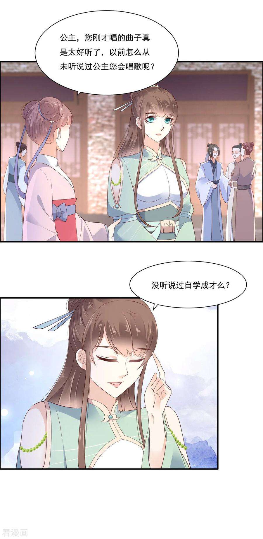傲娇邪王宠入骨53话 女朋友生气是为啥