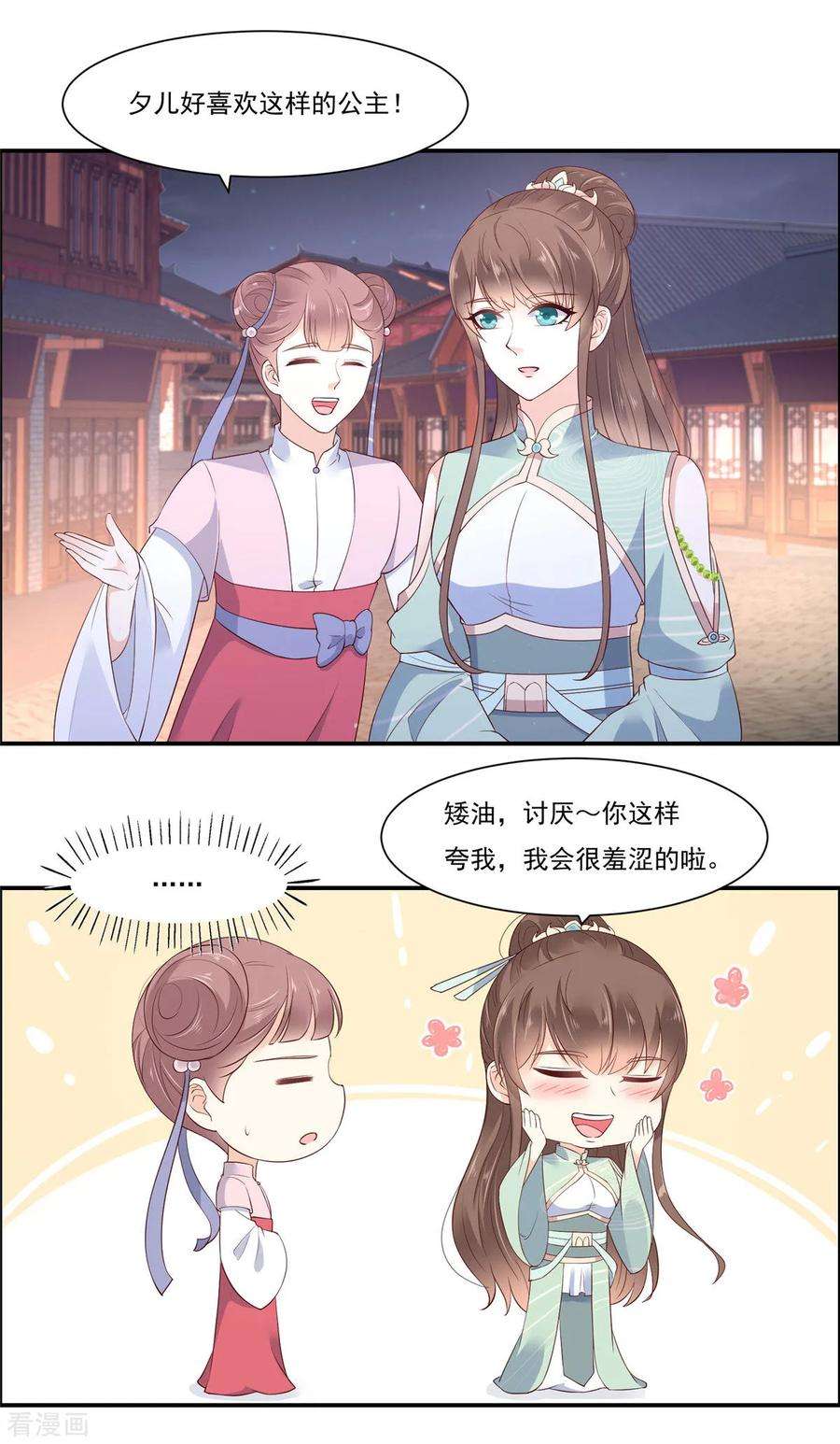 傲娇邪王宠入骨53话 女朋友生气是为啥