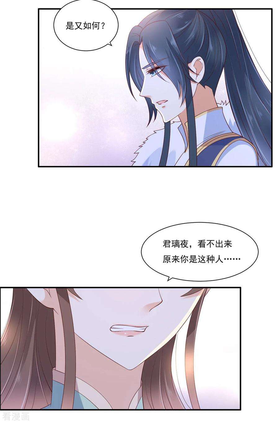 傲娇邪王宠入骨53话 女朋友生气是为啥
