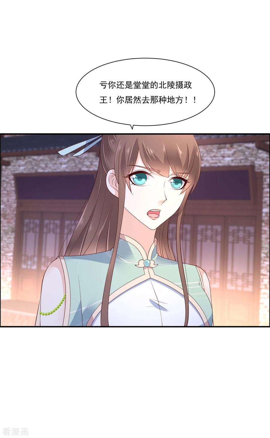 傲娇邪王宠入骨53话 女朋友生气是为啥