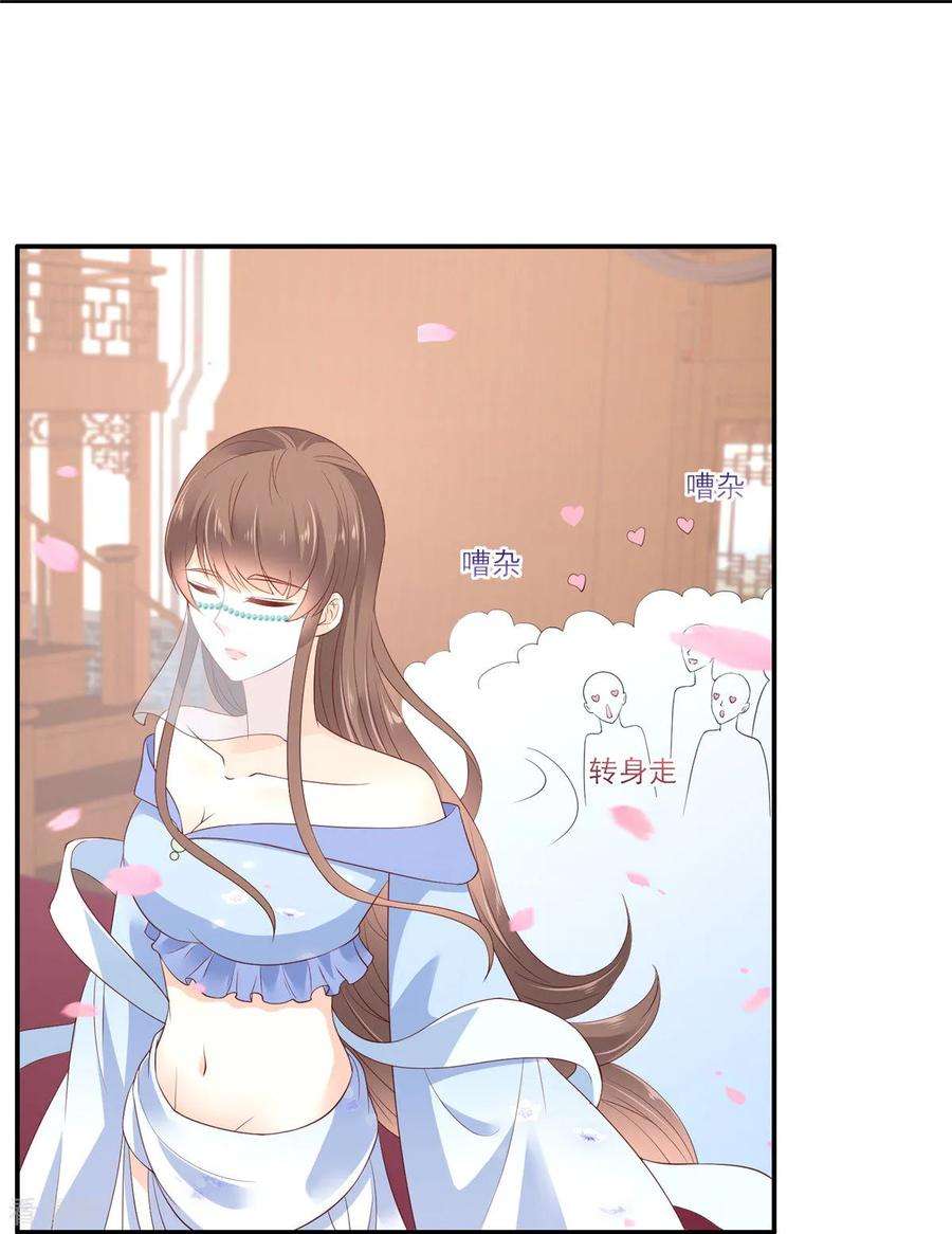 傲娇邪王宠入骨53话 女朋友生气是为啥