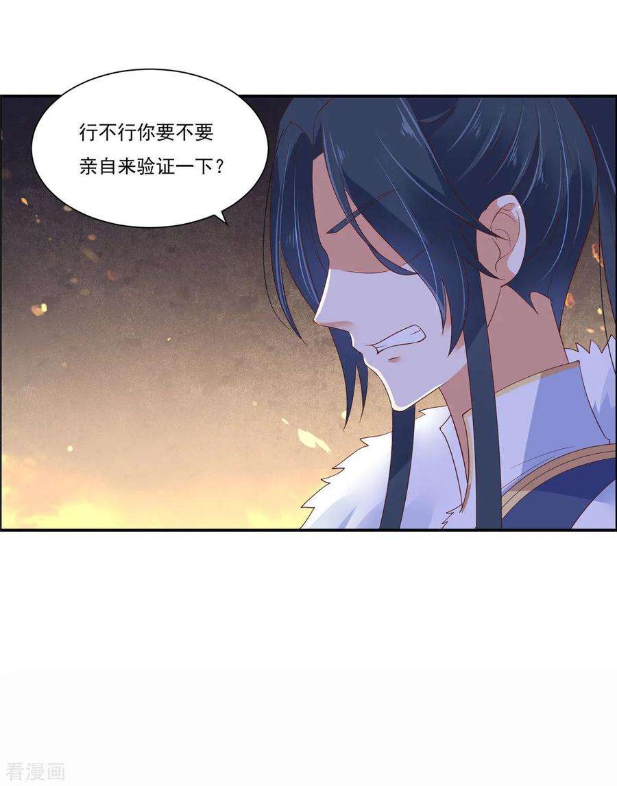 傲娇邪王宠入骨53话 女朋友生气是为啥