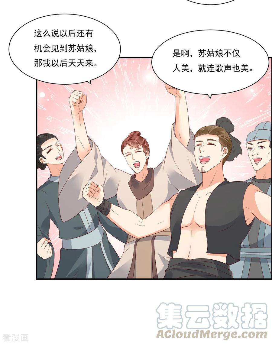 傲娇邪王宠入骨53话 女朋友生气是为啥