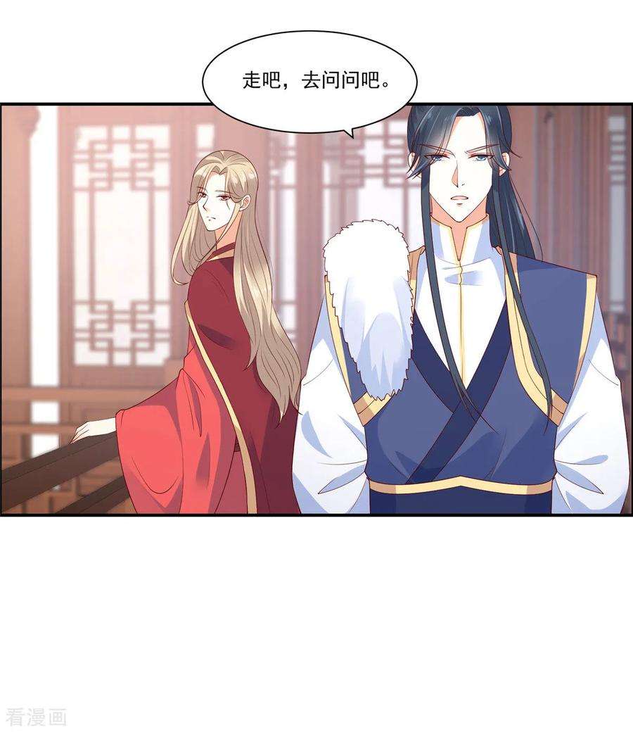 傲娇邪王宠入骨53话 女朋友生气是为啥