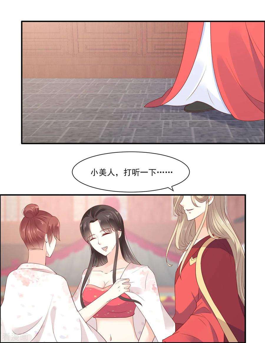 傲娇邪王宠入骨53话 女朋友生气是为啥