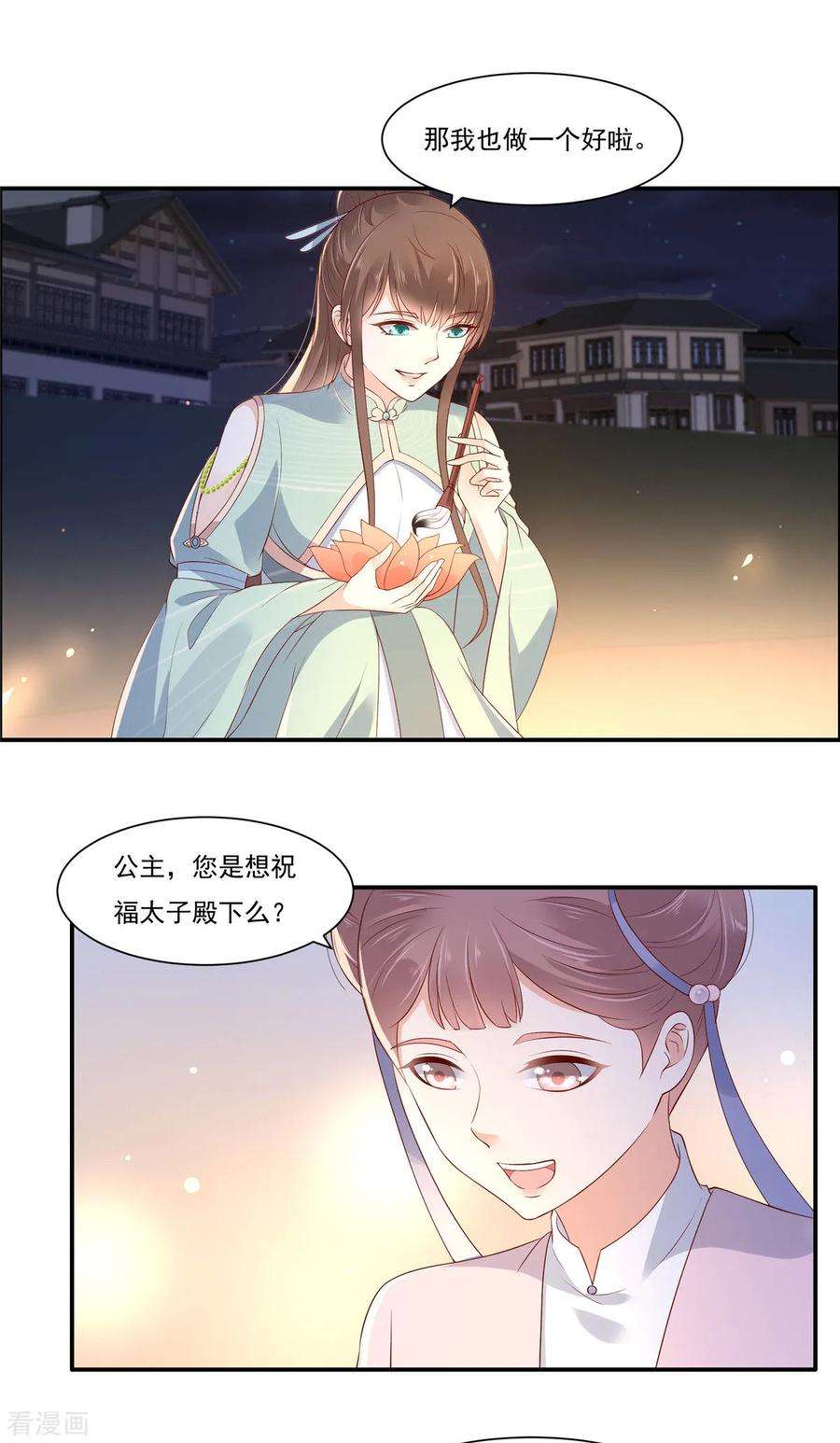 傲娇邪王宠入骨54话 邪王还是醋王？