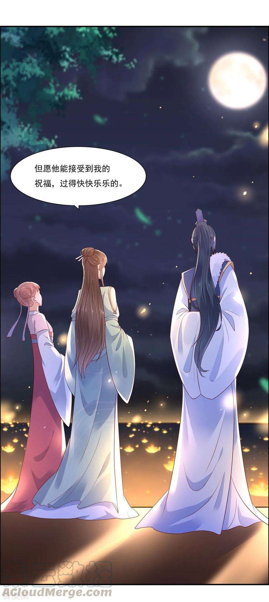 傲娇邪王宠入骨54话 邪王还是醋王？