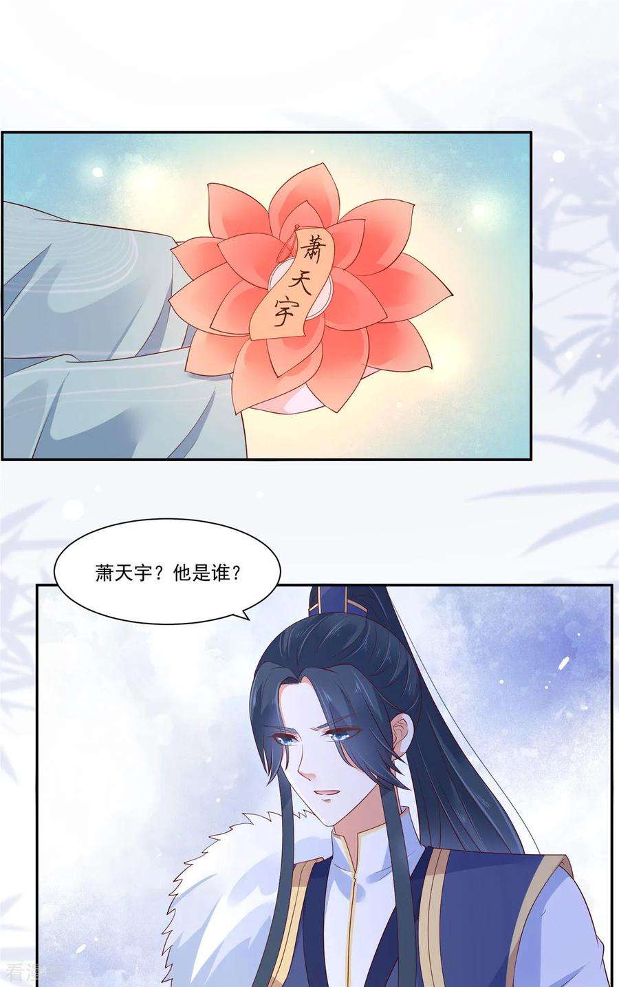 傲娇邪王宠入骨54话 邪王还是醋王？