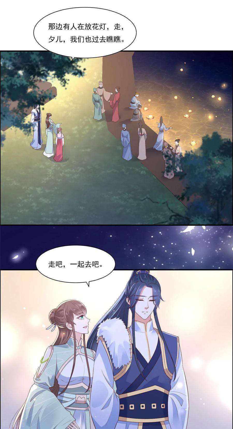 傲娇邪王宠入骨54话 邪王还是醋王？