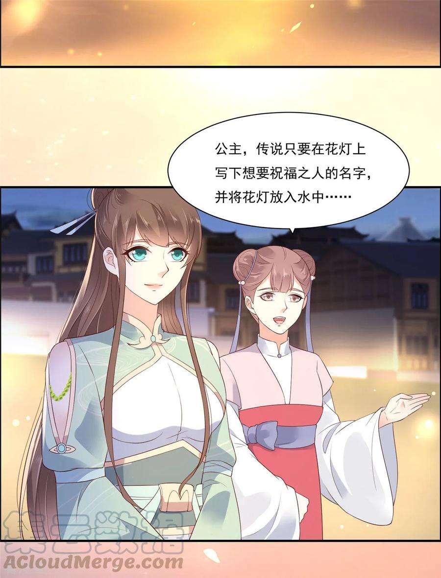 傲娇邪王宠入骨54话 邪王还是醋王？