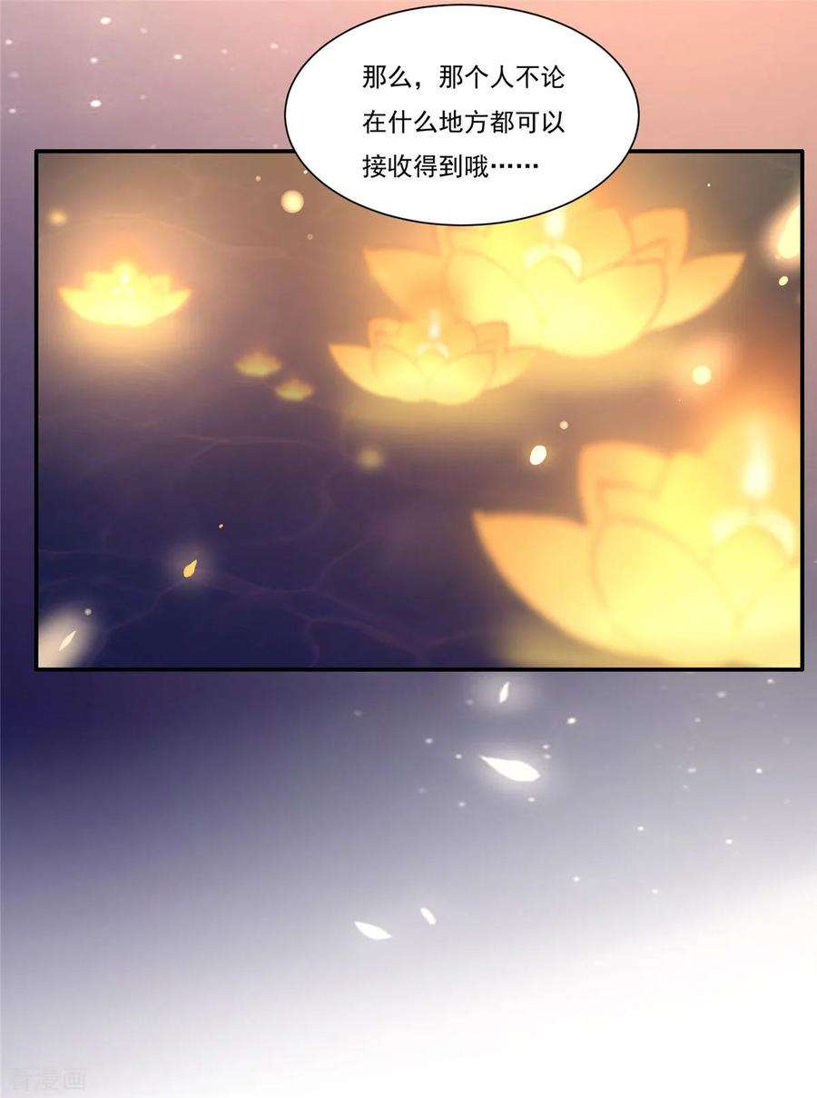 傲娇邪王宠入骨54话 邪王还是醋王？