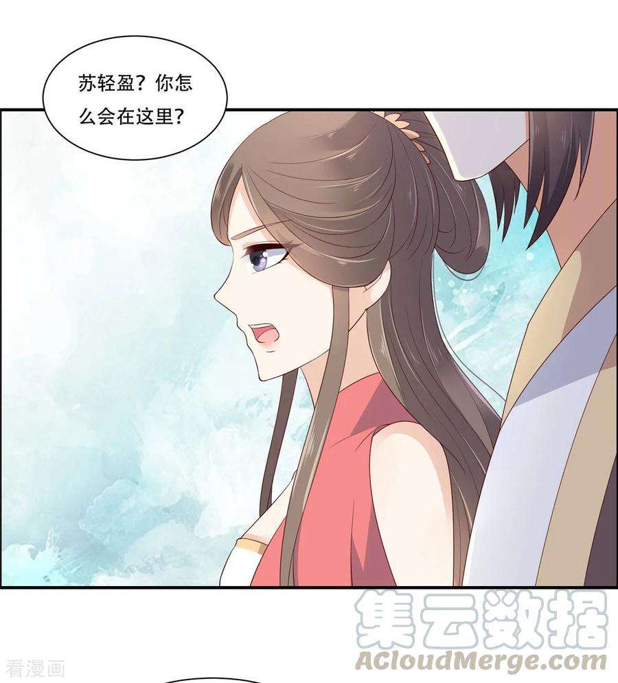 傲娇邪王宠入骨56话 你来这里作甚？