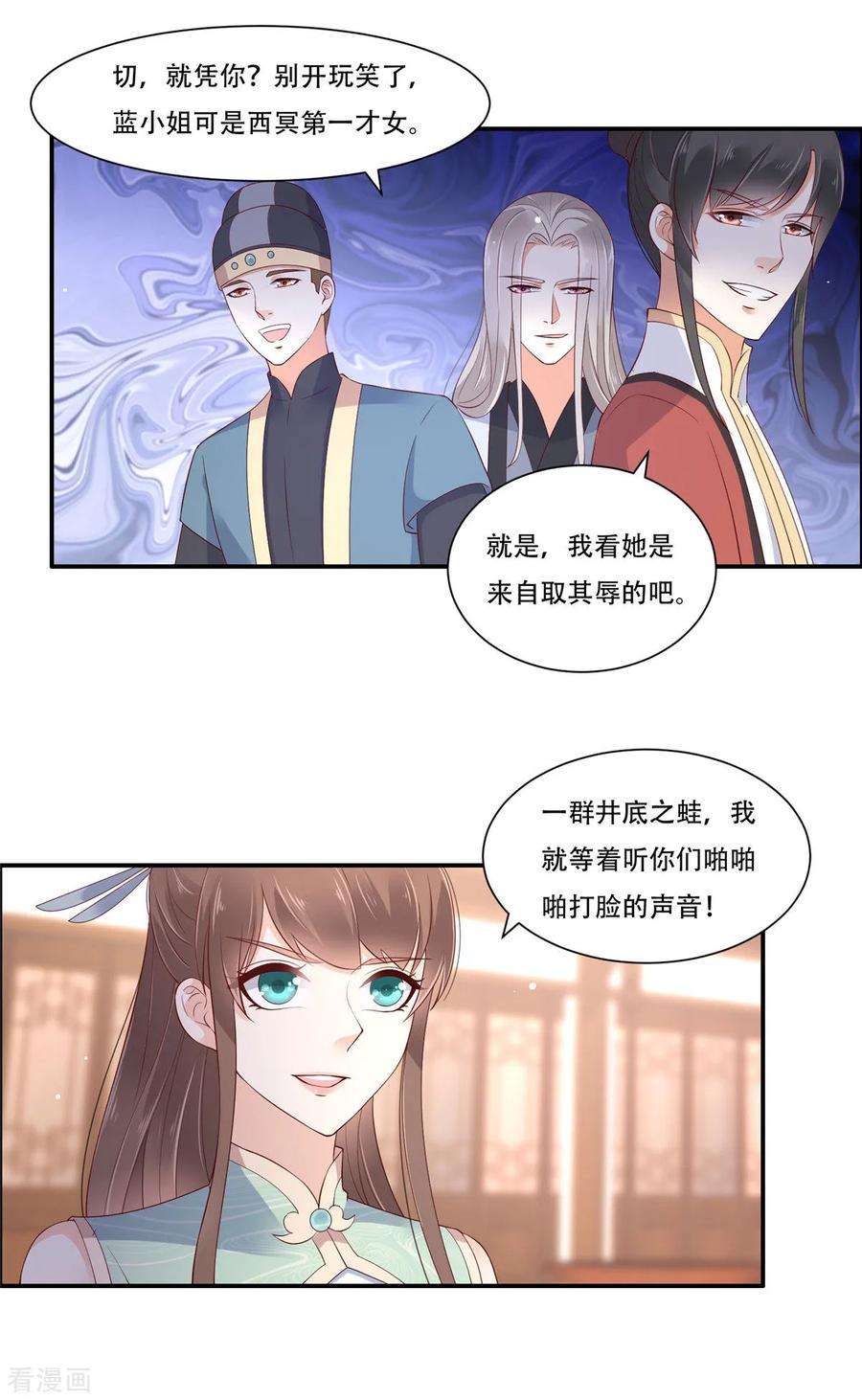 傲娇邪王宠入骨56话 你来这里作甚？