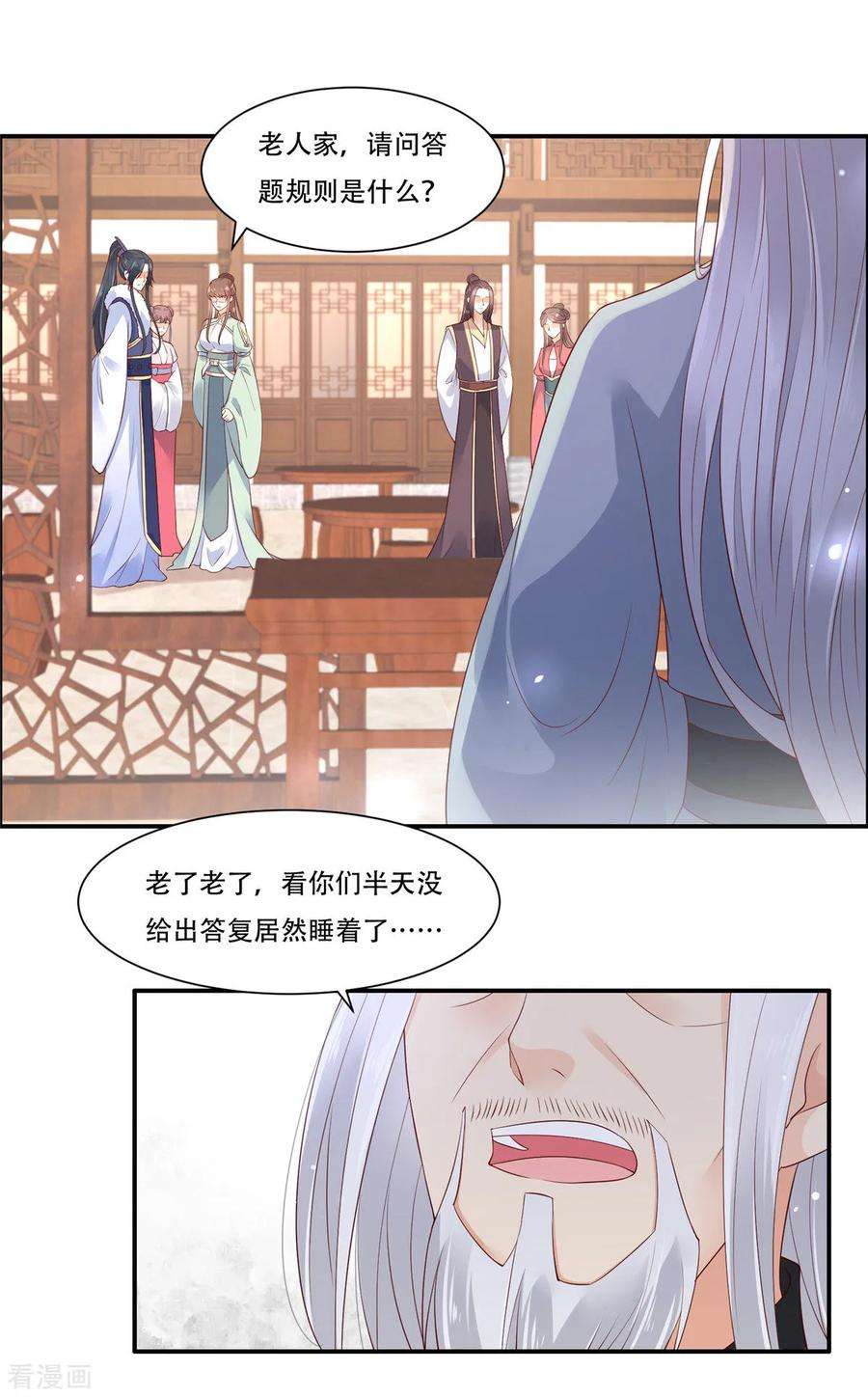 傲娇邪王宠入骨56话 你来这里作甚？