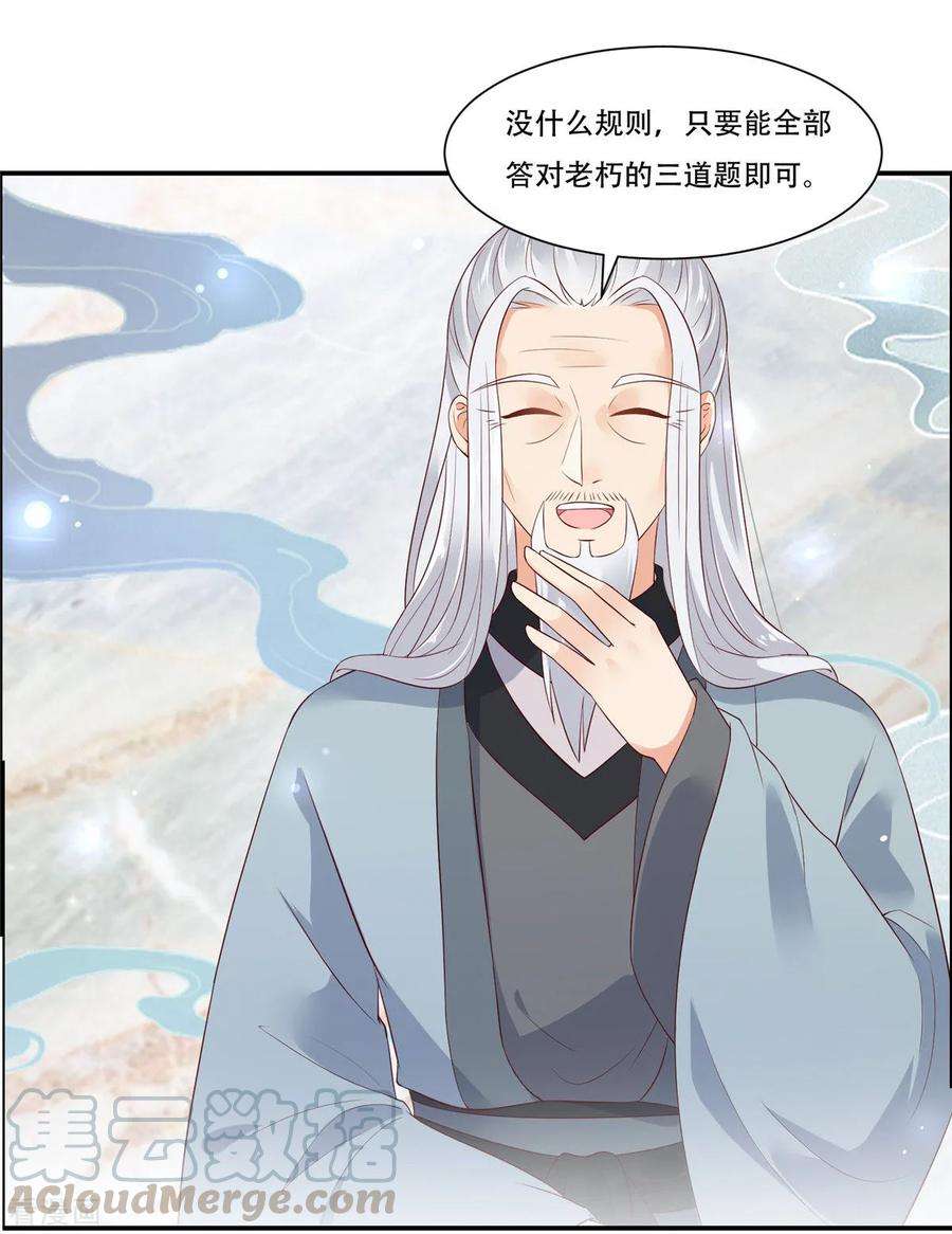 傲娇邪王宠入骨56话 你来这里作甚？