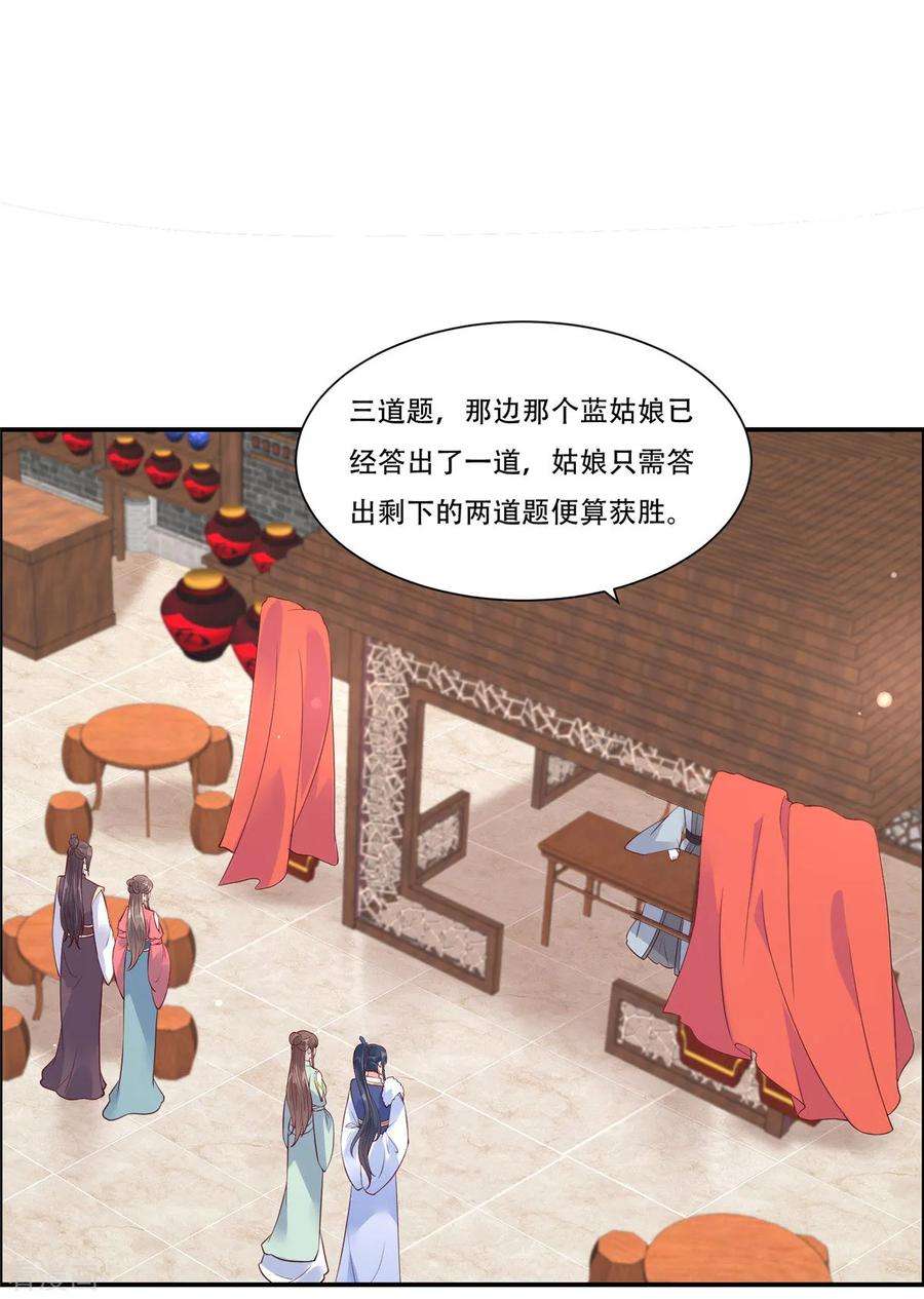傲娇邪王宠入骨56话 你来这里作甚？