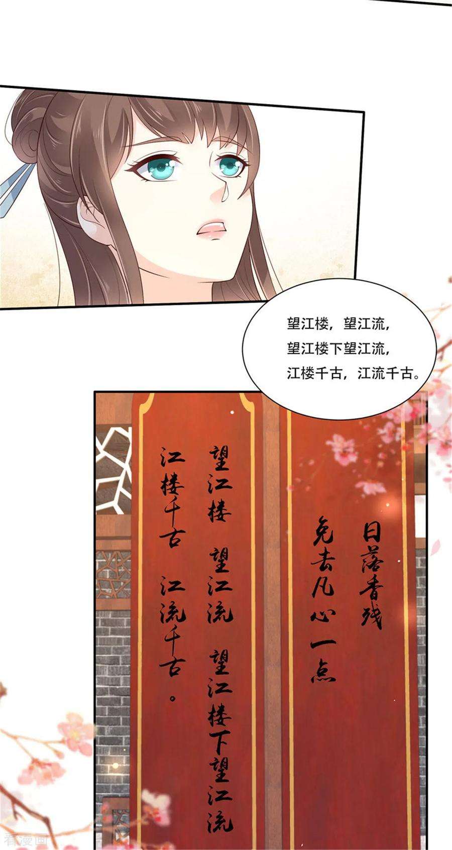 傲娇邪王宠入骨56话 你来这里作甚？