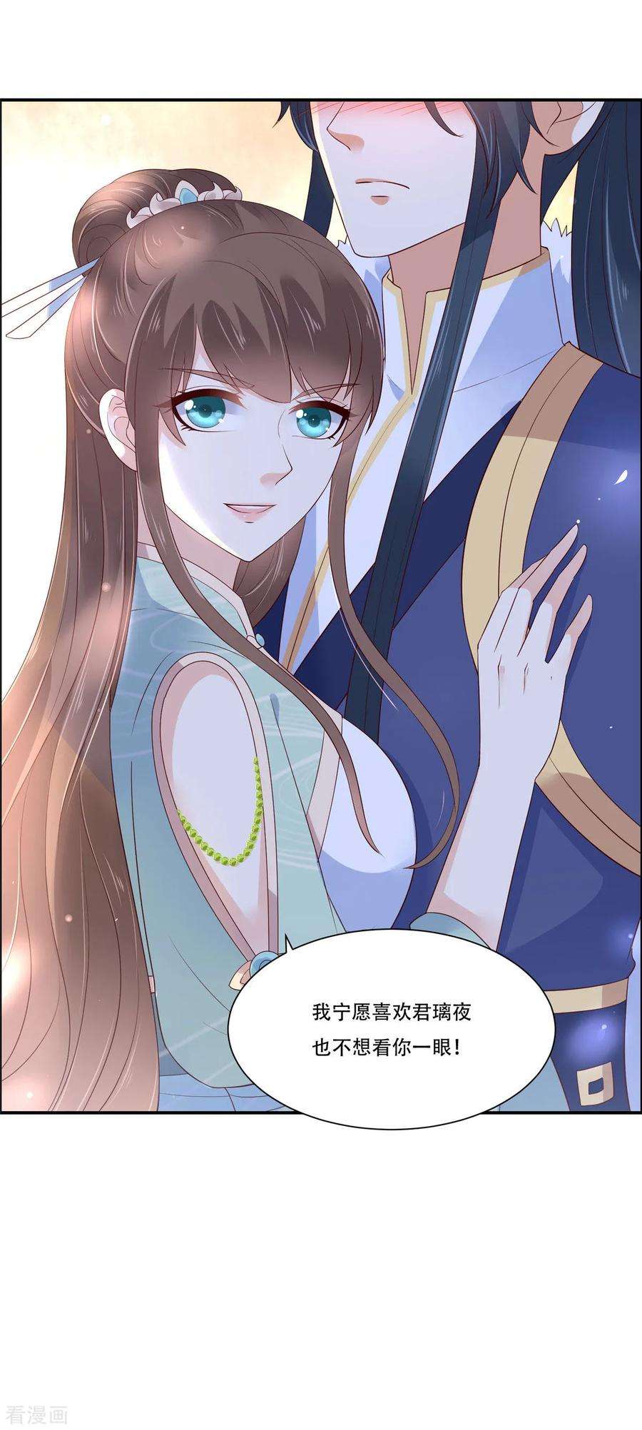 傲娇邪王宠入骨56话 你来这里作甚？