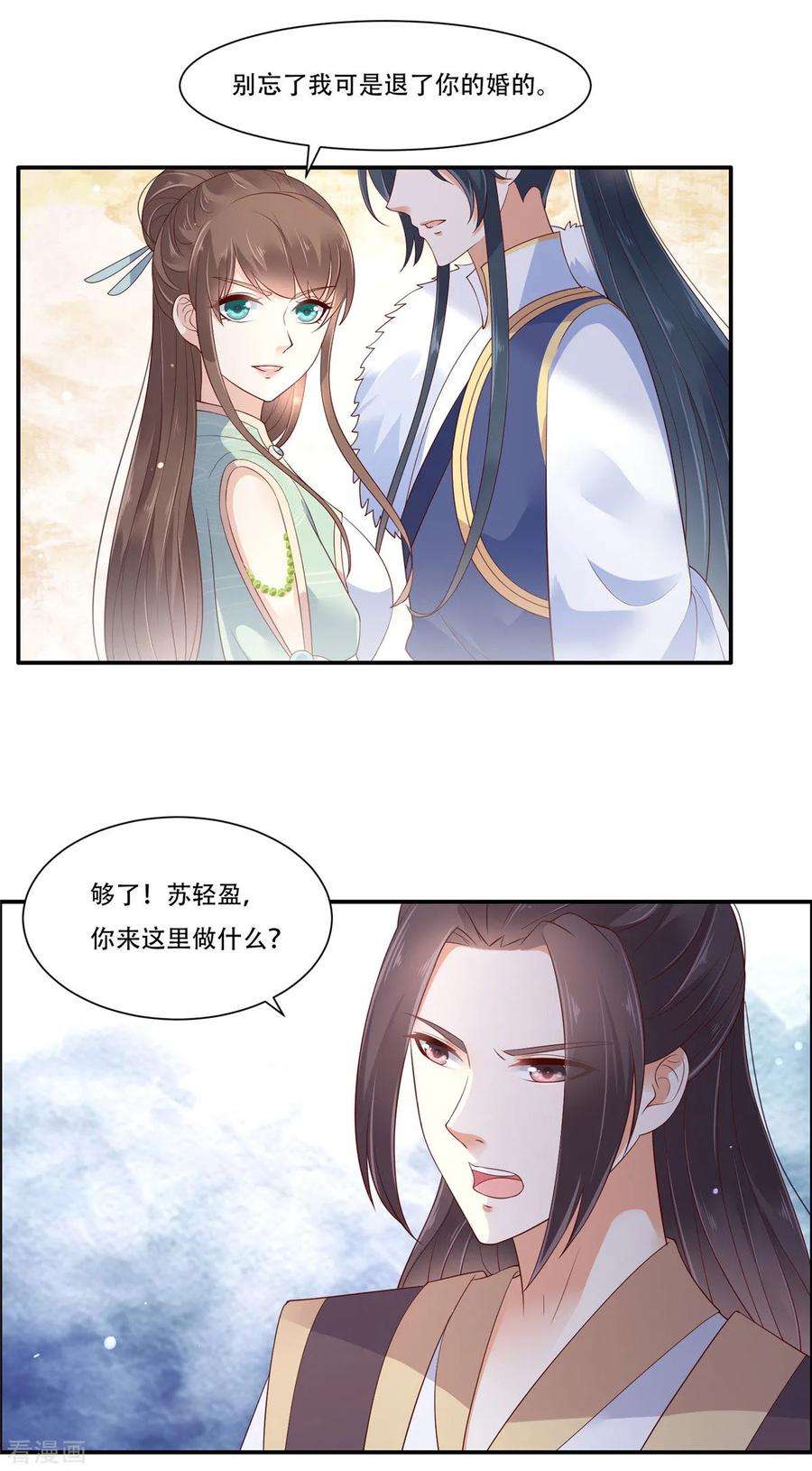 傲娇邪王宠入骨56话 你来这里作甚？