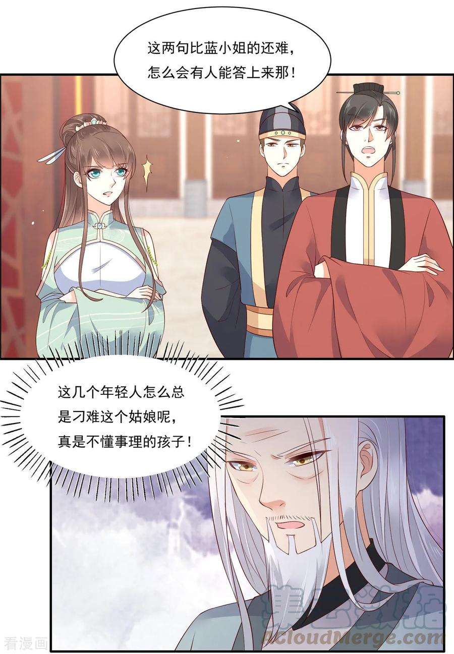 傲娇邪王宠入骨57话 让他爱不释手
