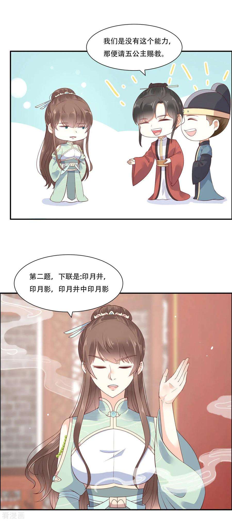 傲娇邪王宠入骨57话 让他爱不释手