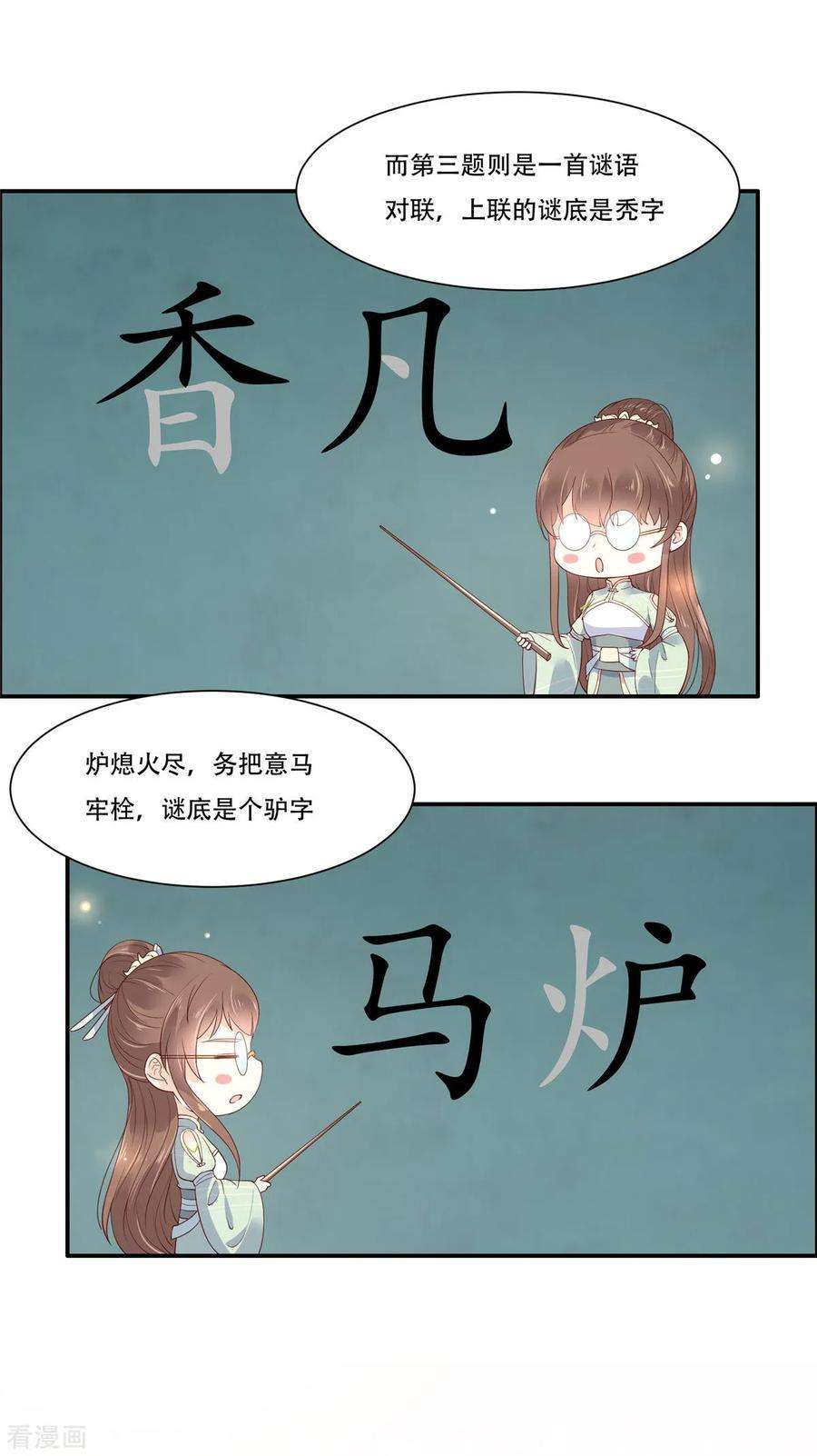 傲娇邪王宠入骨57话 让他爱不释手