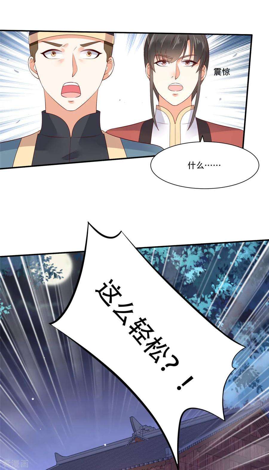 傲娇邪王宠入骨57话 让他爱不释手