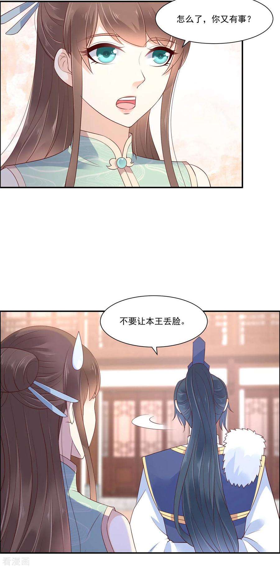 傲娇邪王宠入骨57话 让他爱不释手